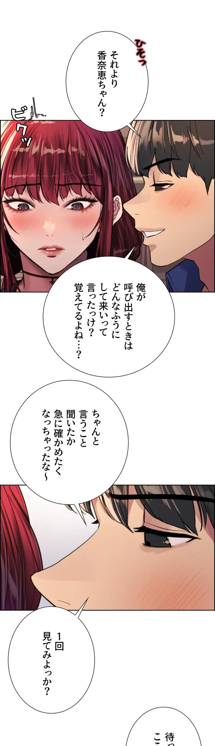 セクストップウォッチ - Page 58